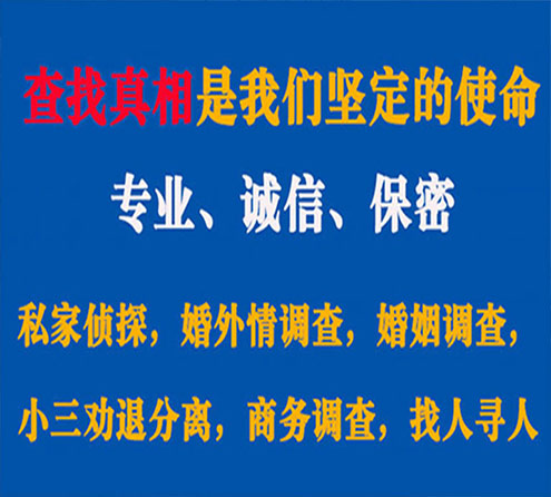 关于河口区忠侦调查事务所